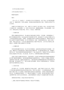 大学生党员转正申请书(12篇)