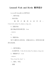 Lesson3-Fish-and-Birds-教学设计