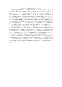 河南洛阳牡丹通信电子有限公司实习报告