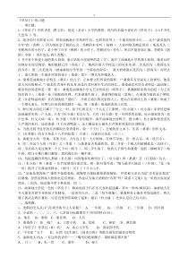 《草房子》练习题(含答案)[1]