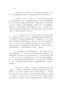 城市发展分析
