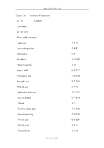 机械制造工程专业英语词汇