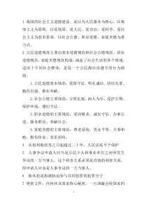 四川省事业单位综合知识考试总结资料