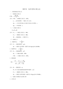 钻井常用计算公式