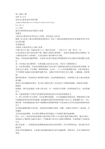 城市垃圾焚烧发电技术现状与发展