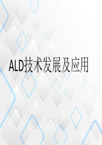 ALD应用
