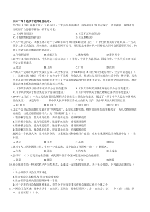 2018年四川雅安事业单位考试真题