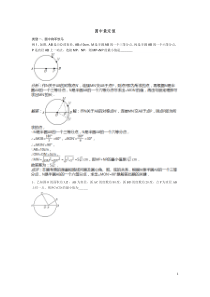 圆中最定值(1)