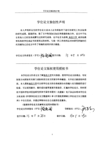 基于阿米巴经营模式的福建电信网格化发展研究