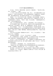 2019年北京市高考满分作文