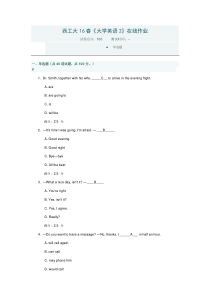 西工大16春《大学英语2》在线作业-答案