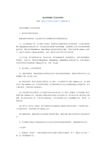 广场透水砖施工工艺