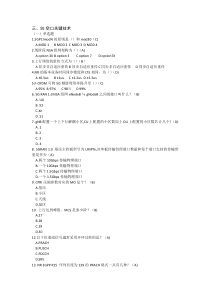 5G题库
