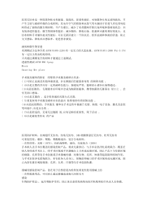 一次性手术衣、无菌单
