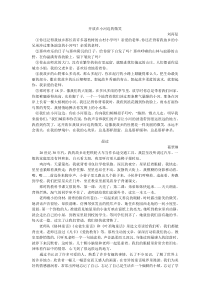 开放在小河边的微笑