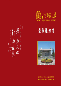 中职语文职业模块《等待入取通知的那个夏天》ppt课件