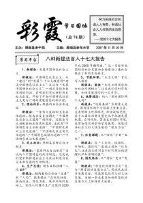 大力发展老年教育事业