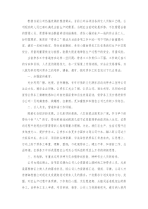 劳务工管理的几点方法