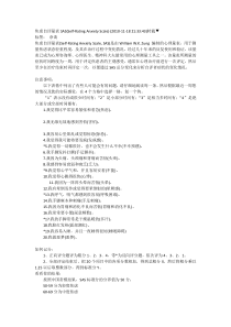 焦虑评分量表