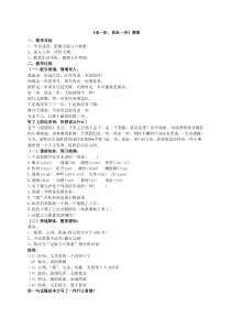 走一步再走一步公开课教案