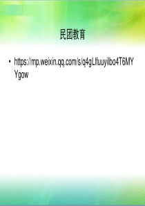 鸟鸣涧ppt