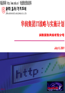 大清房地产公司发展战略(1)