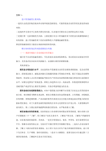 进口贸易融资