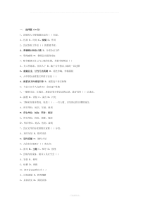 文秘考试试题及答案(事业单位)