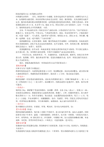 阿胶的服用方法-补药膳先识药性