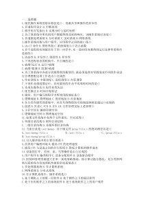 58操作系统测试题