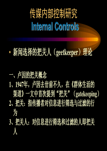 第讲把关人与传播控制