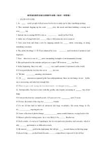 高考语法填空和短文改错单句训练(冠词)(带答案)
