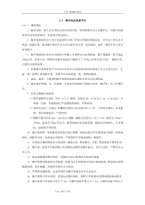 2017脚手架搭设标准