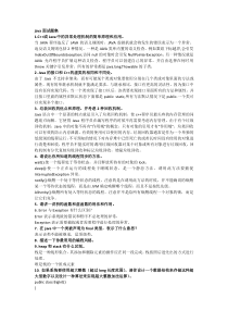 Java面试题笔试题大全 (2)