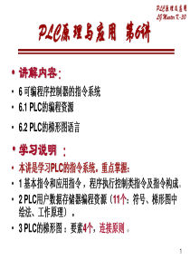 6可编程序控制器的指令系统1