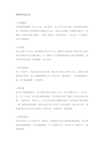 阿胶方法