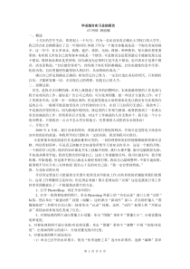 万字论文