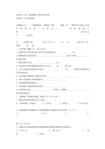 路基路面工程试题