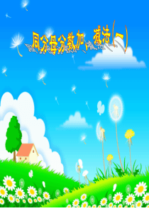 5.1.1-同分母分数加减法第1课时