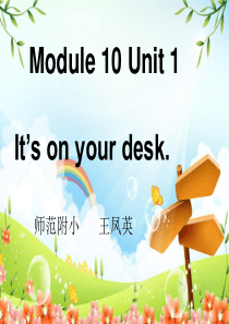 Its on the desk_王凤英.