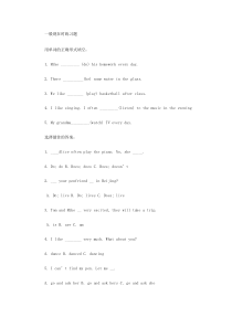 小学英语种时态练习题