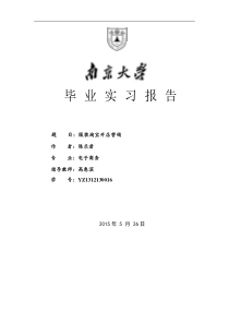 服装淘宝开店营销