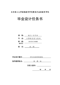 28学生信息管理系统