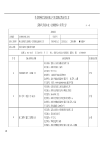 奥克微科技发展有限公司西北侧边坡治理工程