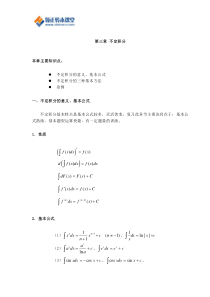 2017年江苏省专转本高数一不定积分
