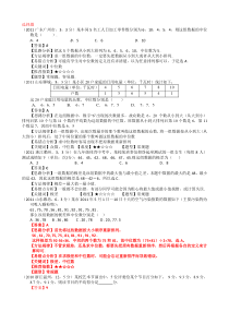 97.平均数、中位数、众数、方差、极差