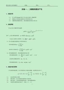 哈工大模式识别实验报告