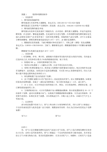 高中生物选修一知识点总结(全)