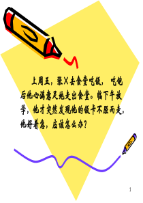 应用文写作—启事ppt课件