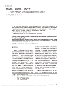 客观性-原则性-灵活性-容积率--省略-石嘴山星海湖新区控规中的实践探索-黄明华